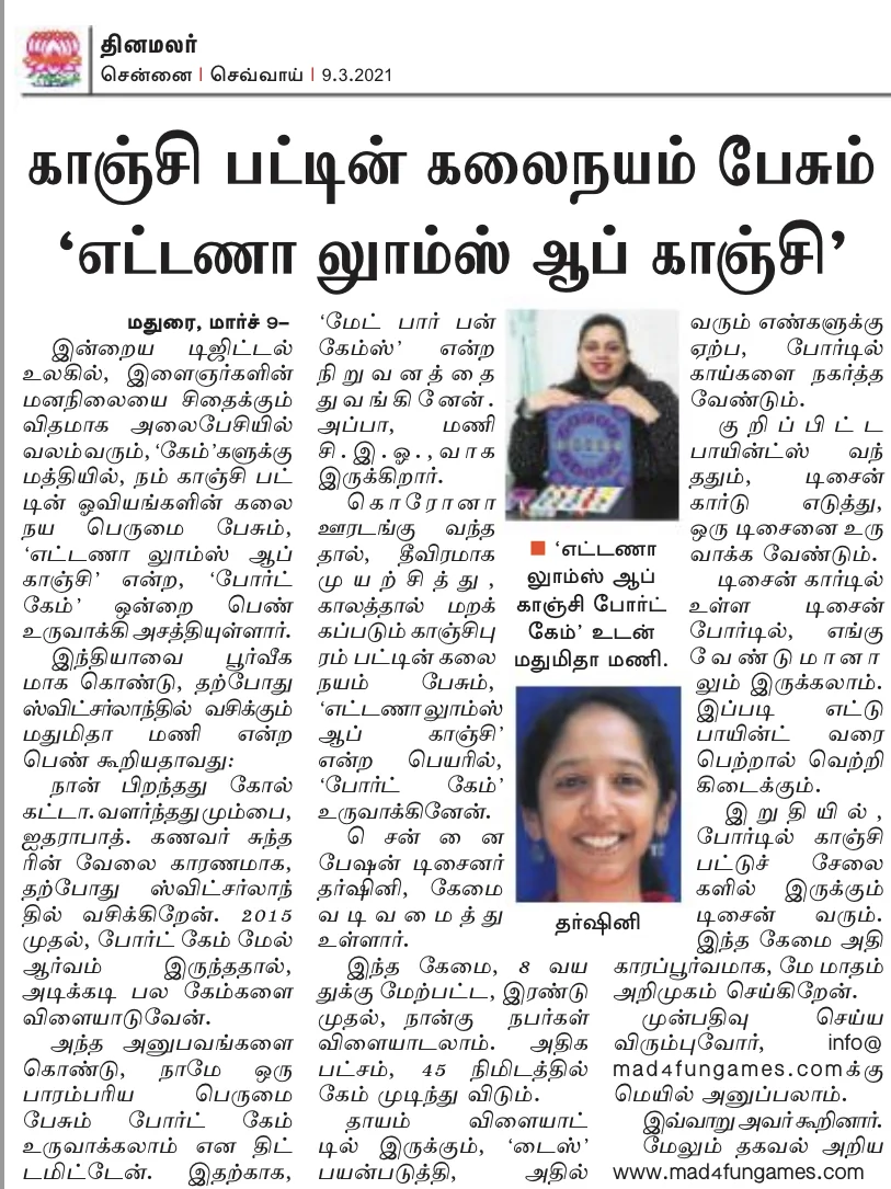 Dinamalar press clipping: Feature on Ettana and Kanchipuram weaving